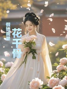 花千骨:六界危途破劫录