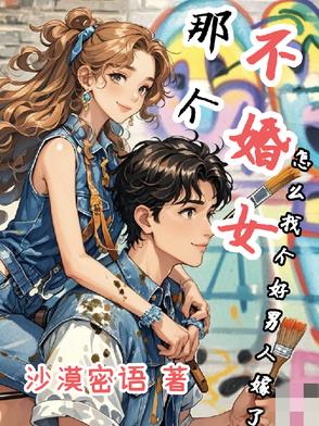 逼我和亲?二嫁权臣后全家悔断肠